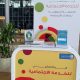 شاركت الجمعية السعوديه للدراسات الاجتماعيه بركن بالتعاون مع مركز الإرشاد والتوجيه بعمادة شؤون الطلاب جامعة الملك سعود بمناسبة ⁧‫#اليوم_العالمي_للخدمة_الاجتماعية ‬⁩ يومي 8-9ابريل 2026 في البهو الرئيس بالجامعة – شطر الطلاب وشطر الطالبات.